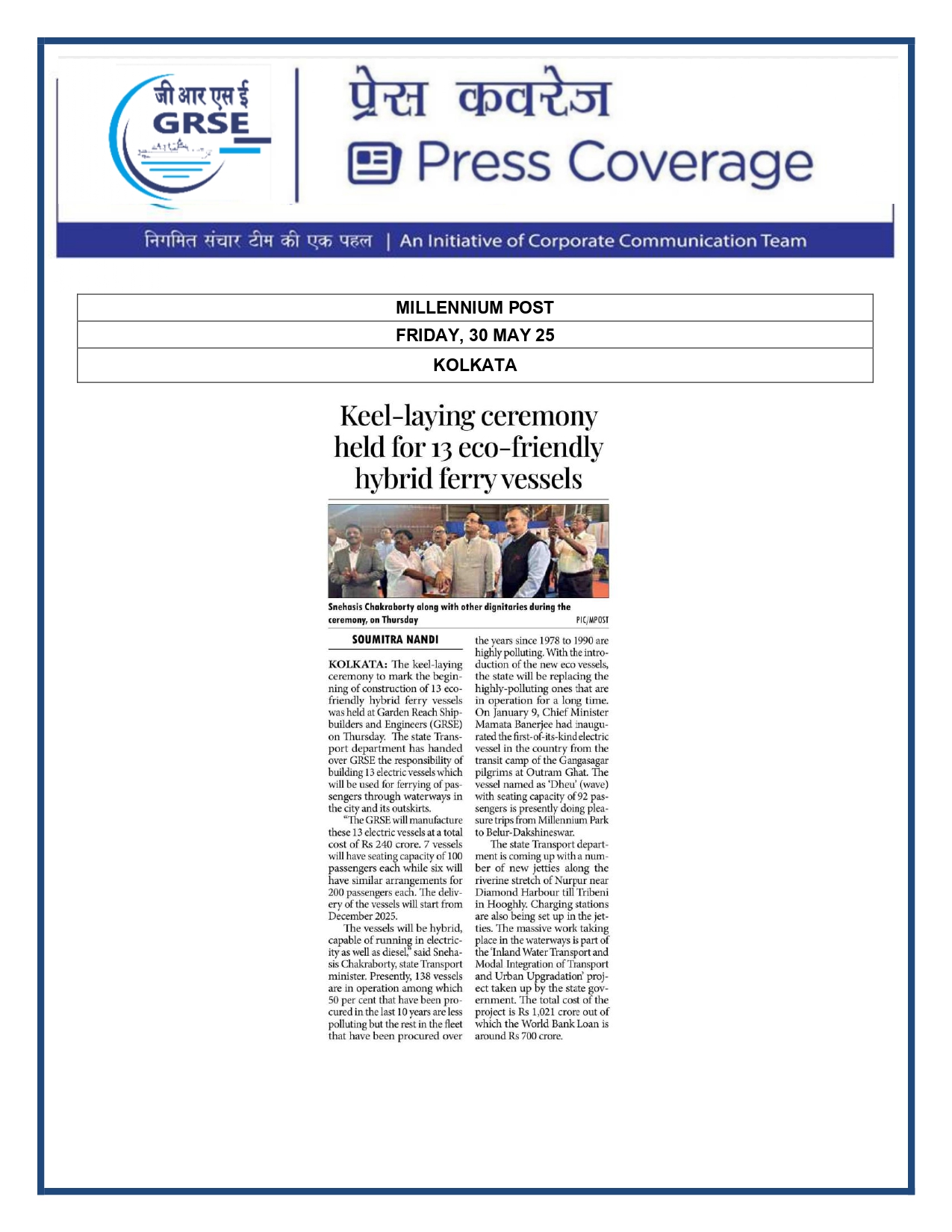 Press Coverage :  CMD,GRSE conferred on CMA's Management Excellence Award 2025   